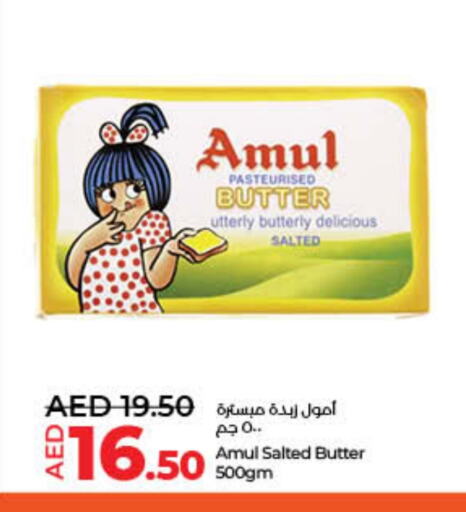 أمول available at لولو هايبرماركت in الإمارات العربية المتحدة , الامارات - ٱلْفُجَيْرَة‎