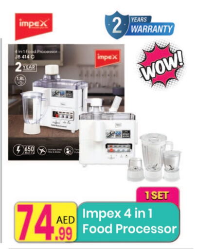 إمبيكس محضر الطعام available at مركز كل يوم in الإمارات العربية المتحدة , الامارات - الشارقة / عجمان