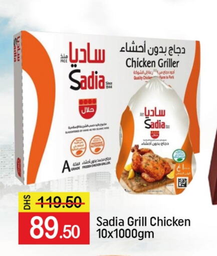 دجاج in مانجو هايبرماركت, UAE Offers - الإمارات العربية المتحدة زيت الزنجبيل دجاج كامل مجمد available at مانجو هايبرماركت in الإمارات العربية المتحدة , الامارات - الشارقة / عجمان