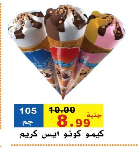 available at El Rady Mall in Egypt - Cairo