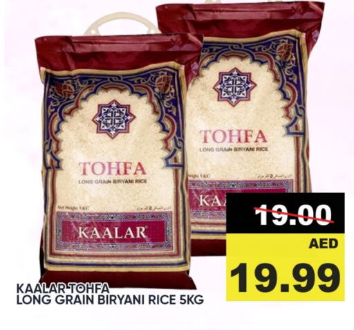 أرز بسمتي / برياني available at ليبتس هايبرماركت in الإمارات العربية المتحدة , الامارات - أم القيوين‎