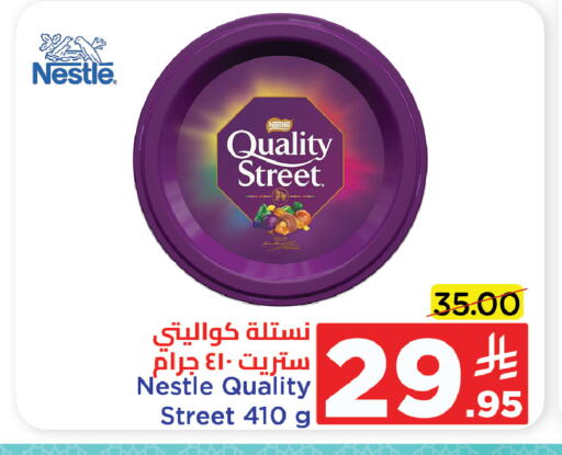 QUALITY STREET available at Wahj Mart in KSA, Saudi Arabia, Saudi - Jeddah