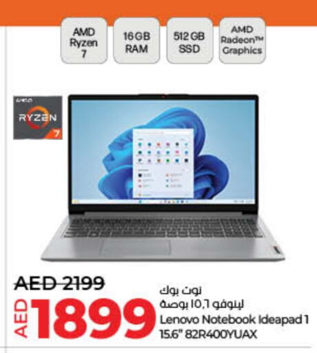 لينوفو لابتوب available at لولو هايبرماركت in الإمارات العربية المتحدة , الامارات - الشارقة / عجمان