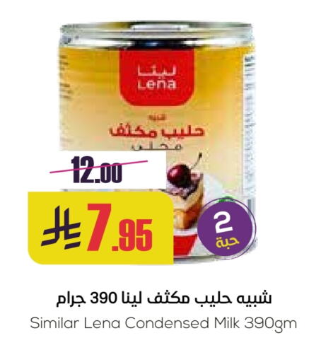 Condensed Milk available at Sapt in KSA, Saudi Arabia, Saudi - Buraidah