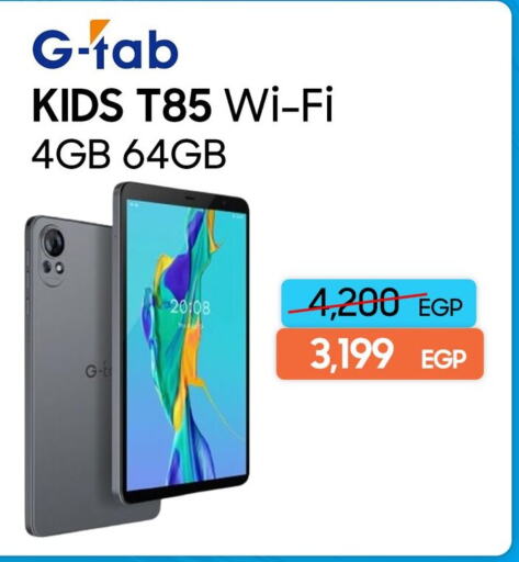 available at دريم٢٠٠٠ in Egypt - القاهرة