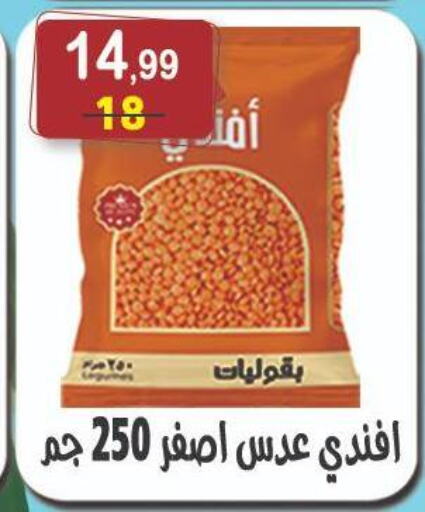 البقول، الفول والحبوب in هايبر النسر, Egypt Offers - Egypt available at هايبر النسر in Egypt - القاهرة