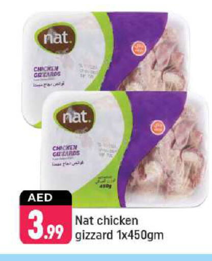 NAT Chicken Gizzard available at Shaklan  in UAE - Dubai