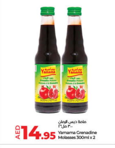 مسحوق المشروبات والعصائر in لولو هايبرماركت, UAE Offers - الإمارات العربية المتحدة available at لولو هايبرماركت in الإمارات العربية المتحدة , الامارات - الشارقة / عجمان