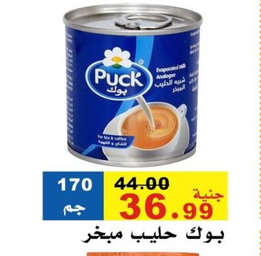 Powdered & Condensed Milk in El Rady Mall, Egypt Offers - Egypt PUCK Evaporated Milk available at El Rady Mall in Egypt - Cairo