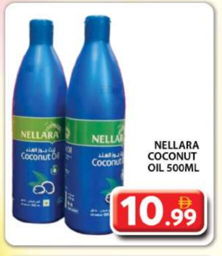 Coconut Oil available at Grand Hyper Market in UAE - Dubai