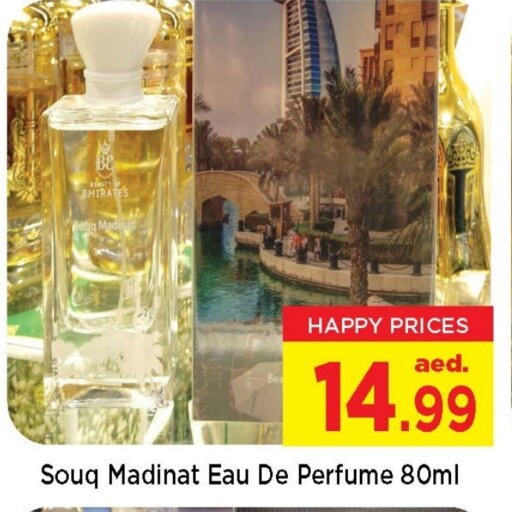العطر in نيومارت هايبرماركت, UAE Offers - الإمارات العربية المتحدة available at نيومارت هايبرماركت in الإمارات العربية المتحدة , الامارات - الشارقة / عجمان