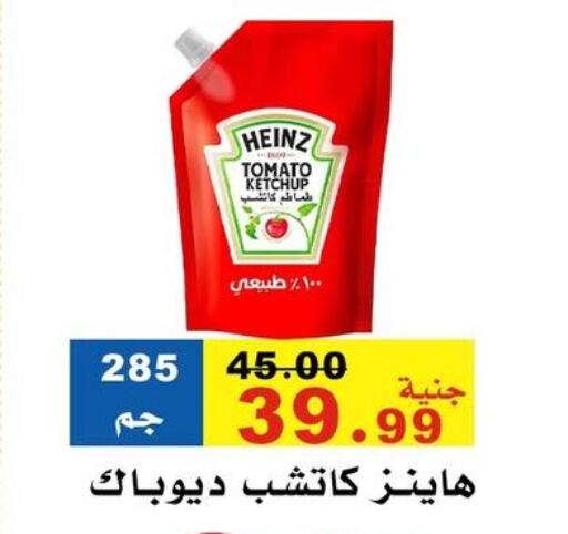 HEINZ Tomato Ketchup available at El Rady Mall in Egypt - Cairo