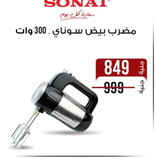 سوناي خلاط/مطحنة available at دارك مول in Egypt - القاهرة