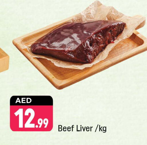 حم بقرى available at شكلان ماركت in الإمارات العربية المتحدة , الامارات - دبي