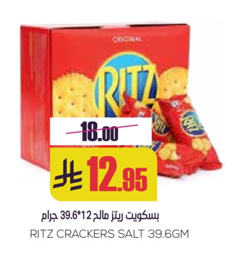 Biscuits in Sapt, Saudi Arabia Offers - Saudi Arabia available at Sapt in KSA, Saudi Arabia, Saudi - Buraidah