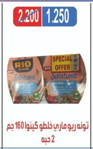 Canned & Packeted in North West Sulaibkhat Coop, Kuwait Offers - Kuwait Tuna - Canned available at North West Sulaibkhat Coop in Kuwait - Ahmadi Governorate