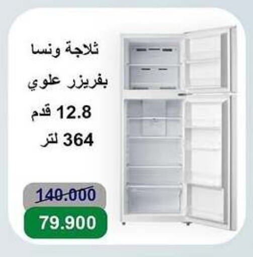 الأدوات المنزلية الكبيرة in جمعية الأندلس والرقعي التعاونية, الكويت Offers - الكويت ونسا ثلاجة available at جمعية الأندلس والرقعي التعاونية in الكويت - مدينة الكويت
