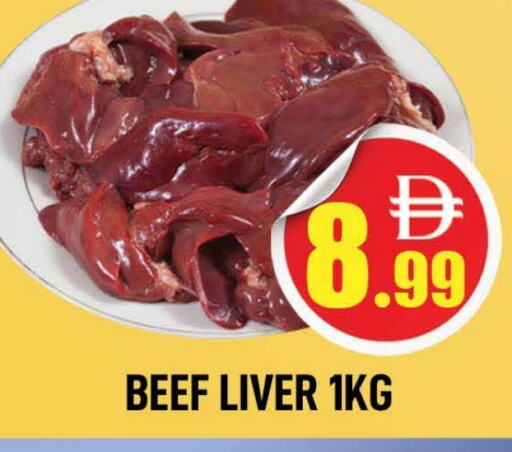 حم بقرى available at المدينة in الإمارات العربية المتحدة , الامارات - دبي