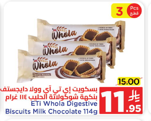 Biscuits in Wahj Mart, Saudi Arabia Offers - Saudi Arabia available at Wahj Mart in KSA, Saudi Arabia, Saudi - Jeddah