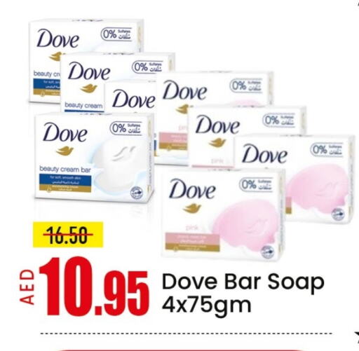 الاستحمام ونظافة الجسم in مانجو هايبرماركت, UAE Offers - الإمارات العربية المتحدة دوف available at مانجو هايبرماركت in الإمارات العربية المتحدة , الامارات - الشارقة / عجمان