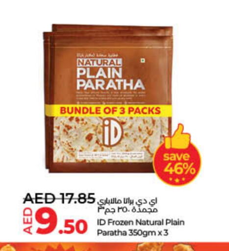 available at لولو هايبرماركت in الإمارات العربية المتحدة , الامارات - الشارقة / عجمان