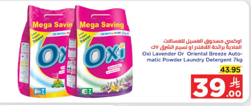 OXI Detergent available at Wahj Mart in KSA, Saudi Arabia, Saudi - Jeddah