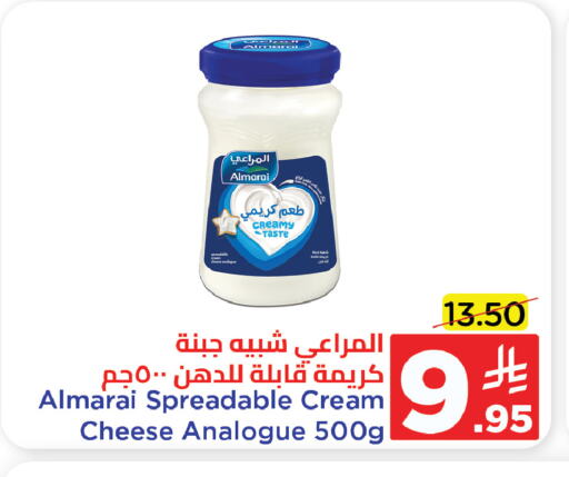 المراعي كريمة مماثلة available at وهج مارت in مملكة العربية السعودية, السعودية, سعودية - جدة