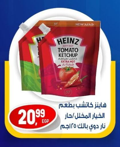 Sauces & Spreads in El mhallawy Sons, Egypt Offers - Egypt HEINZ Tomato Ketchup available at El mhallawy Sons in Egypt - Cairo