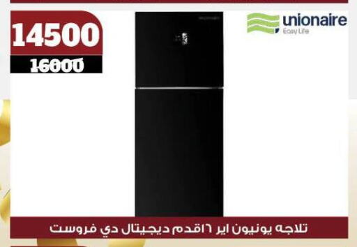 UNIONAIRE Refrigerator available at Koko & S in Egypt - Cairo