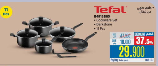 Cookware in eXtra, Oman Offers - Oman available at eXtra in Oman - Ibri