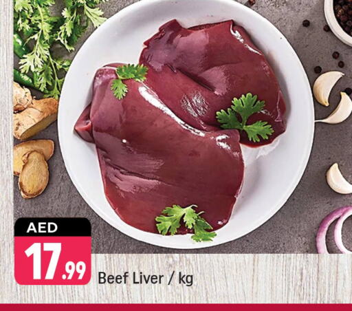 حم بقرى available at شكلان ماركت in الإمارات العربية المتحدة , الامارات - دبي