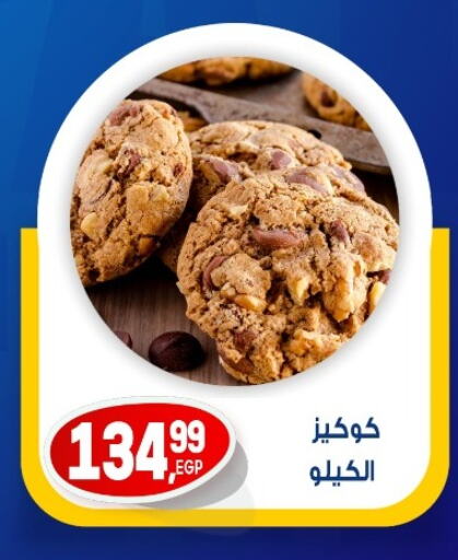available at El mhallawy Sons in Egypt - Cairo