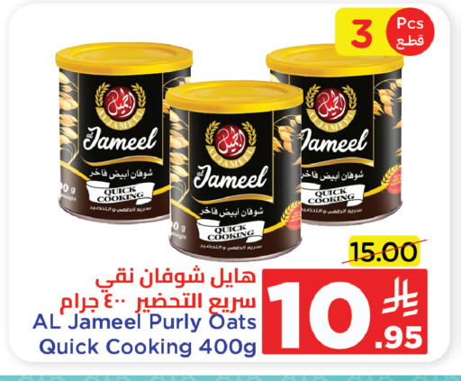 الشوفان available at وهج مارت in مملكة العربية السعودية, السعودية, سعودية - جدة