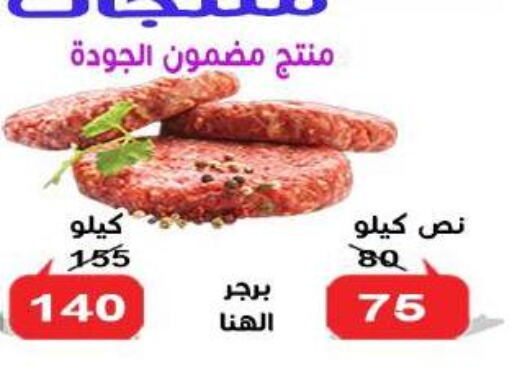 مقبلات و لحوم باردة in الدنيا بخير, Egypt Offers - Egypt available at الدنيا بخير in Egypt - القاهرة