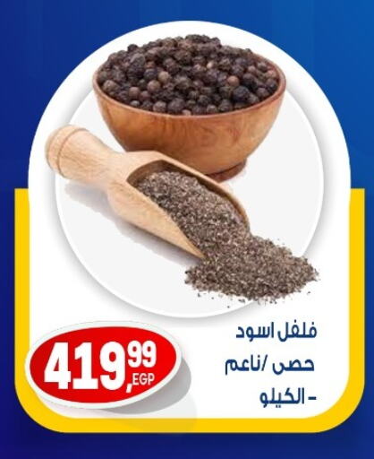 Spices available at El mhallawy Sons in Egypt - Cairo