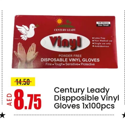 المستهلكات in مانجو هايبرماركت, UAE Offers - الإمارات العربية المتحدة Gloves available at مانجو هايبرماركت in الإمارات العربية المتحدة , الامارات - الشارقة / عجمان