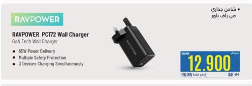 Accessories - Electronics in eXtra, Oman Offers - Oman Charger available at eXtra in Oman - Sohar