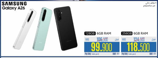 SAMSUNG available at eXtra in Oman - Muscat
