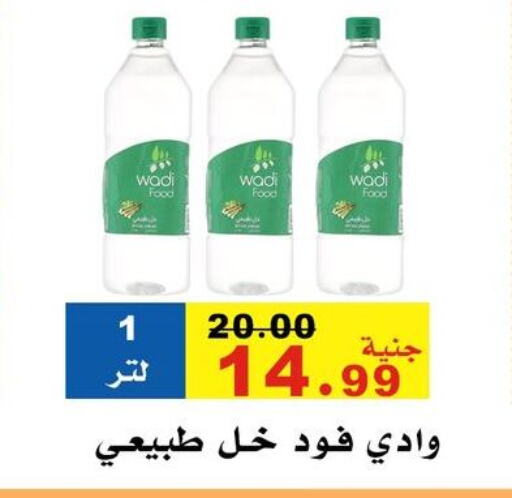 Sauces & Spreads in El Rady Mall, Egypt Offers - Egypt Vinegar available at El Rady Mall in Egypt - Cairo