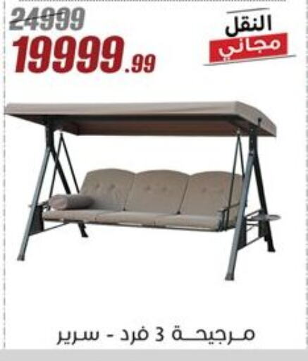 available at Al Morshedy  in Egypt - Cairo