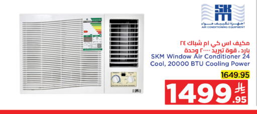 Large Appliances in Wahj Mart, Saudi Arabia Offers - Saudi Arabia AC available at Wahj Mart in KSA, Saudi Arabia, Saudi - Jeddah