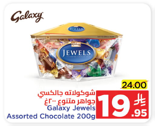 GALAXY JEWELS available at Wahj Mart in KSA, Saudi Arabia, Saudi - Jeddah