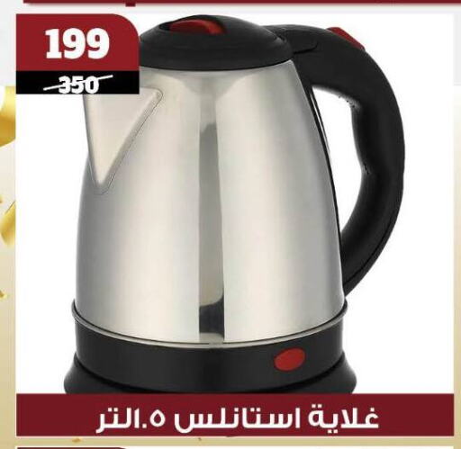 غلاية available at كوكو اند اس in Egypt - القاهرة