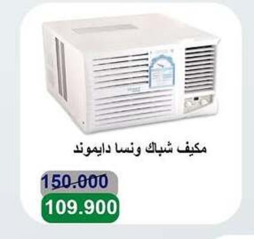 WANSA AC available at Al Andalus & Al Reqeie Co.op Society in Kuwait - Kuwait City
