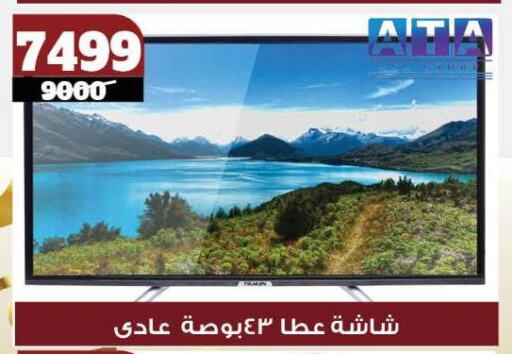 تلفاز ذكي available at كوكو اند اس in Egypt - القاهرة