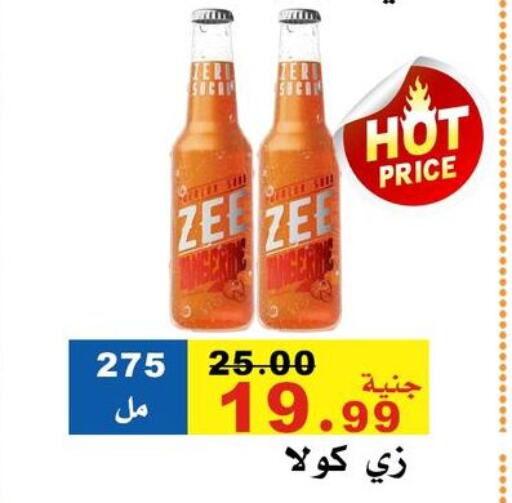 Soft Drinks in El Rady Mall, Egypt Offers - Egypt available at El Rady Mall in Egypt - Cairo