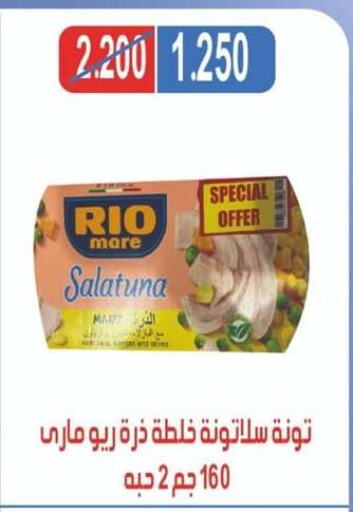 Canned & Packeted in North West Sulaibkhat Coop, Kuwait Offers - Kuwait Tuna - Canned available at North West Sulaibkhat Coop in Kuwait - Ahmadi Governorate