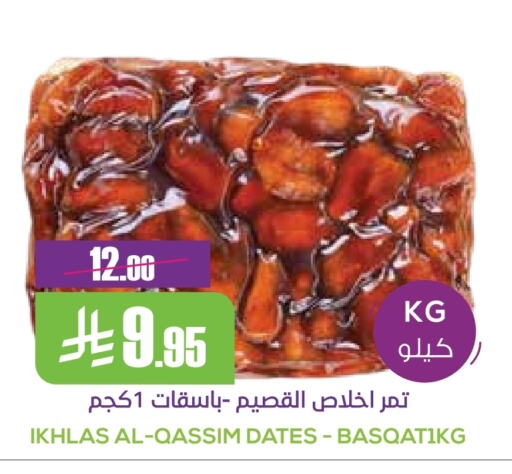 Dried Fruits & Dates in Sapt, Saudi Arabia Offers - Saudi Arabia available at Sapt in KSA, Saudi Arabia, Saudi - Buraidah