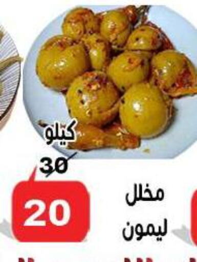 available at الدنيا بخير in Egypt - القاهرة