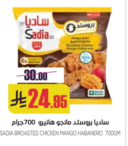 SADIA available at Sapt in KSA, Saudi Arabia, Saudi - Buraidah